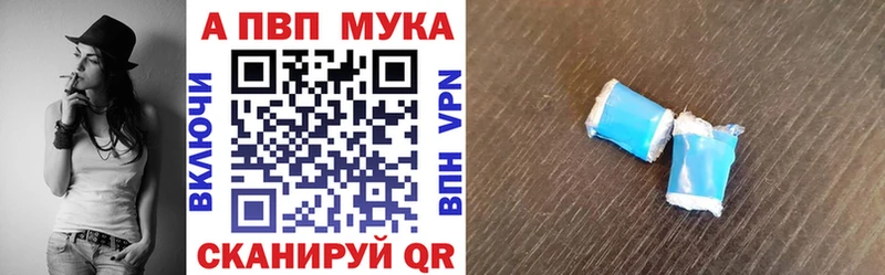 A-PVP СК хочу Бологое