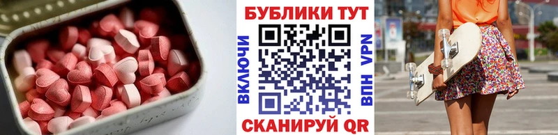 ЭКСТАЗИ 280 MDMA Бологое
