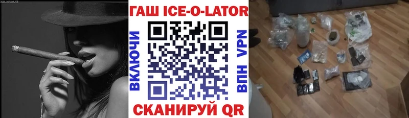 ГАШ Cannabis  купить закладку  Бологое 