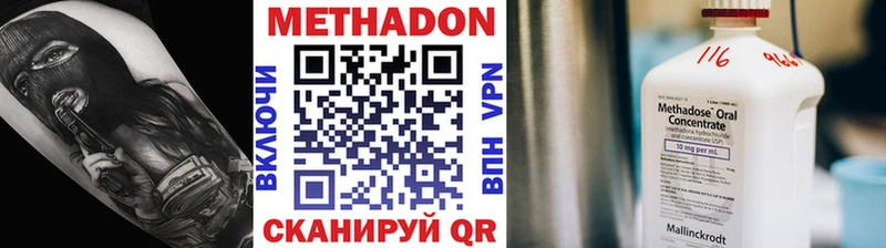 купить наркотики цена  Бологое  Метадон VHQ 