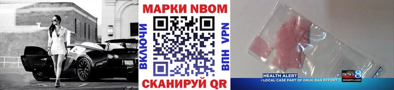 закладка Бологое Марки N-bome 1,8мг